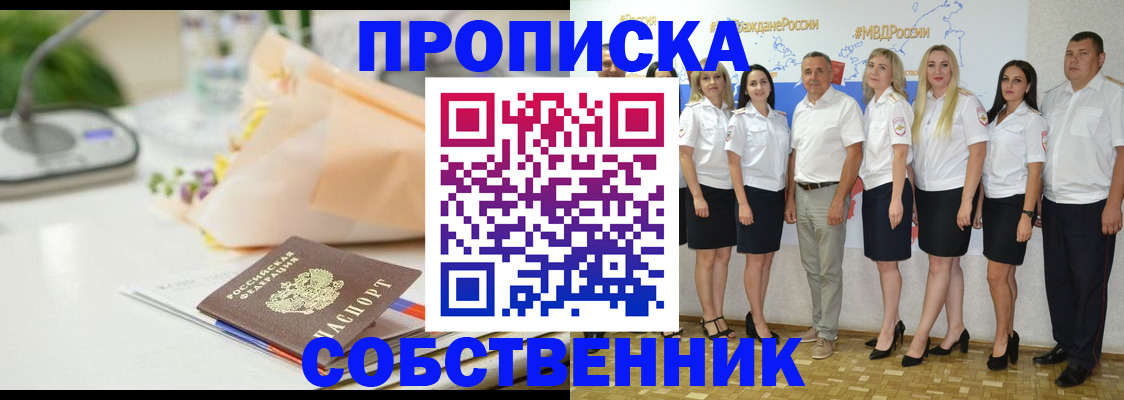 прописка паспорт в Чайковском