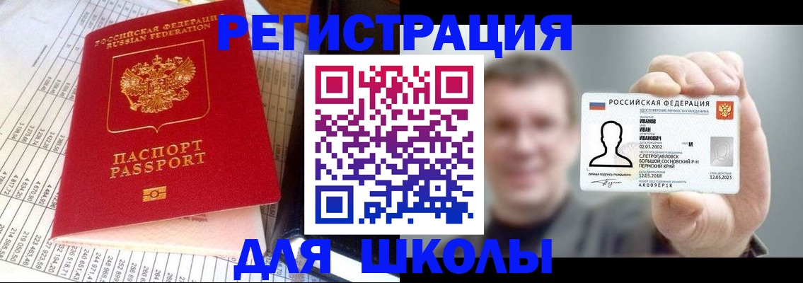 временная регистрация поиск в Чайковском