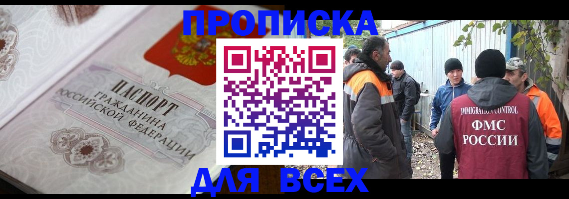 прописка ребенка в Чайковском
