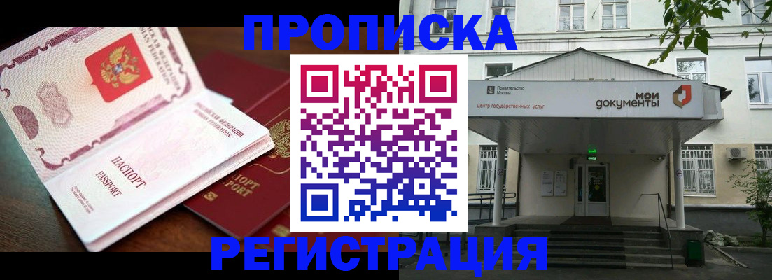 прописка паспорт в Чайковском