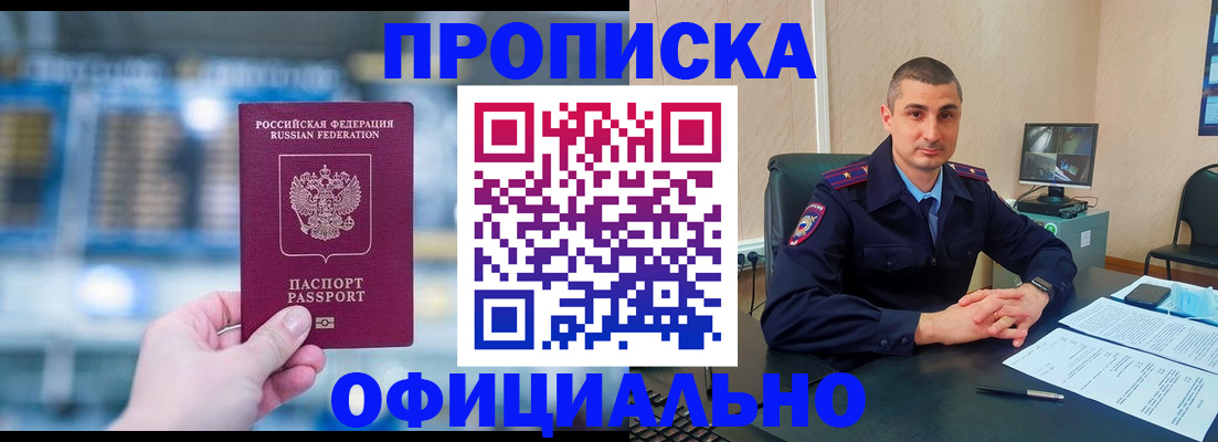 прописка в Чайковском