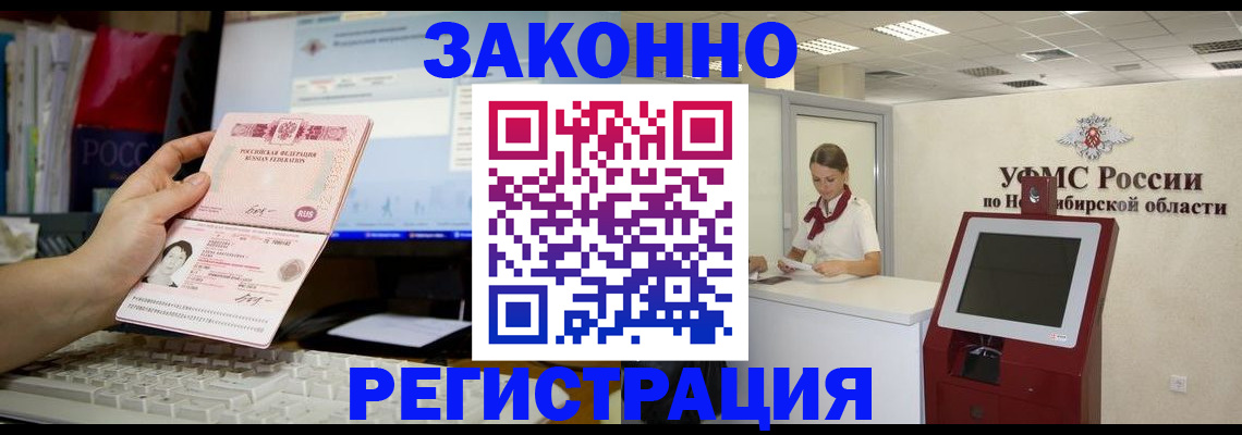 временная регистрация надежно в Чайковском