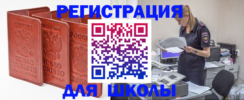 прописка иностранных граждан в Чайковском