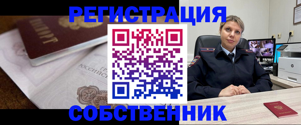 прописка для военкомата в Чайковском