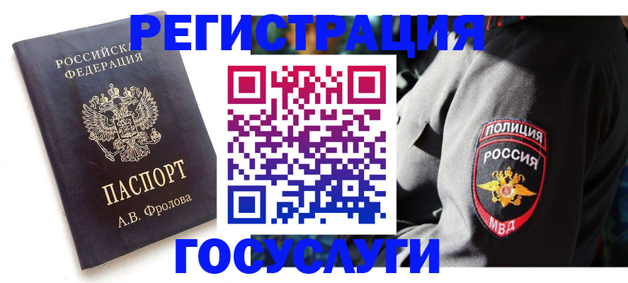 временная регистрация для всех в Чайковском