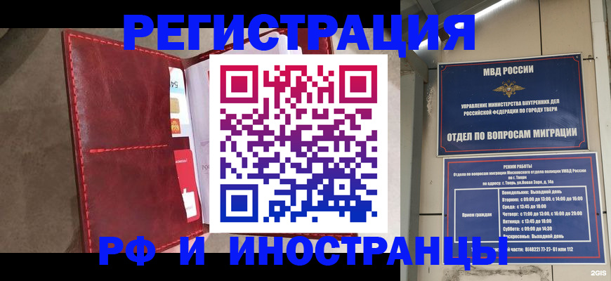 временная регистрация 2025 в Чайковском