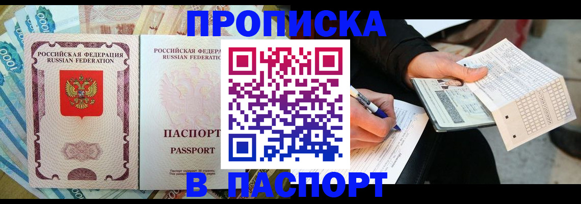 прописка поиск в Чайковском
