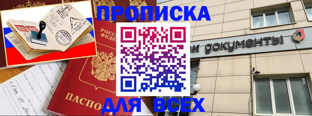 временная регистрация недорого в Чайковском