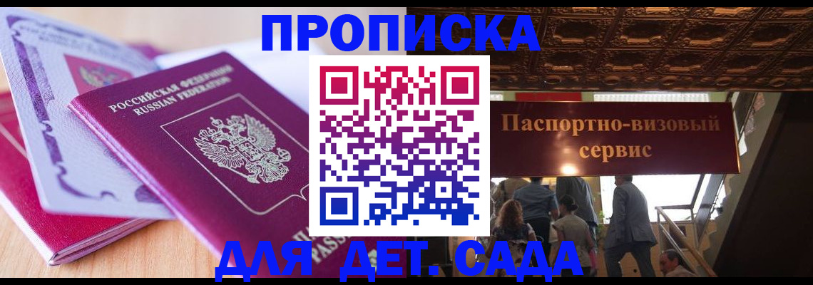 прописка от собственника в Чайковском
