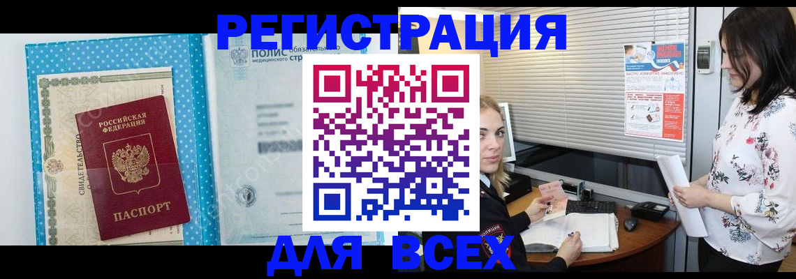 временная регистрация поиск в Чайковском